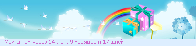 http://line.romanticcollection.ru/exbi/08_09_4A831F40_RmoIPdnUhPCerez_18_29.png