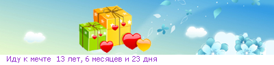 http://line.romanticcollection.ru/exbi/09_15_4CD5C1D0_RiduPkPmeCteP_17_26.png