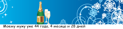 Давайте знакомиться :)