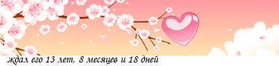 https://line.romanticcollection.ru/exlo/08_21_4E9DDAC0_ZdalPego_0_26_Mtcorsva.png