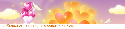 Очень рада, что зашли ко мне на огонек!