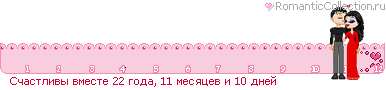 моя линеечка