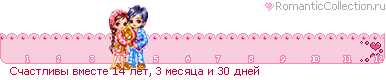 Линейки