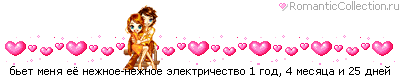 https://line.romanticcollection.ru/lo/43_41_6398E7D0_bxetPmenyPejPneZnoeX2DneZnoePElektriCestvo_0_.gif