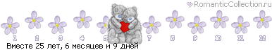 http://line.romanticcollection.ru/meto/7m_10_3819FCC0_Rvmeste_0.gif