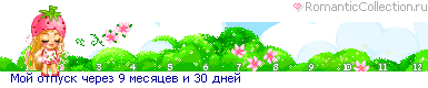 19_28_38E503C0_RmoIPotpuskPCerez_4.gif