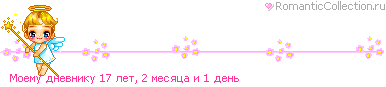 17_24_49C160D0_RmoemuPdnevniku_16.gif
