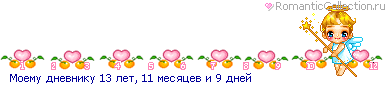 18_24_4FE22BC0_RmoemuPdnevniku_4_.gif