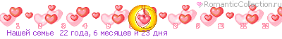 Наша семья