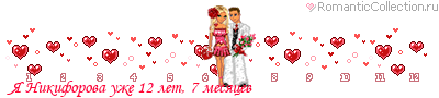 ♥ мои линеечки ♥