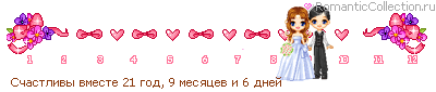 Линеечка