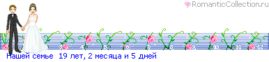 Линеечка