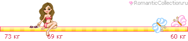Приятная неожиданность))) Мой вес!
