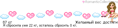 http://line.romanticcollection.ru/ves/21_6_0__87_65_65_change.gif