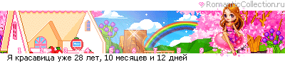 http://line.romanticcollection.ru/yar/31_37_3210DEC0_RyPkrasavicaPuZe_0.gif